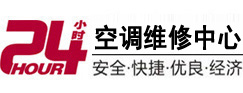 辉县24小时空调维修服务中心